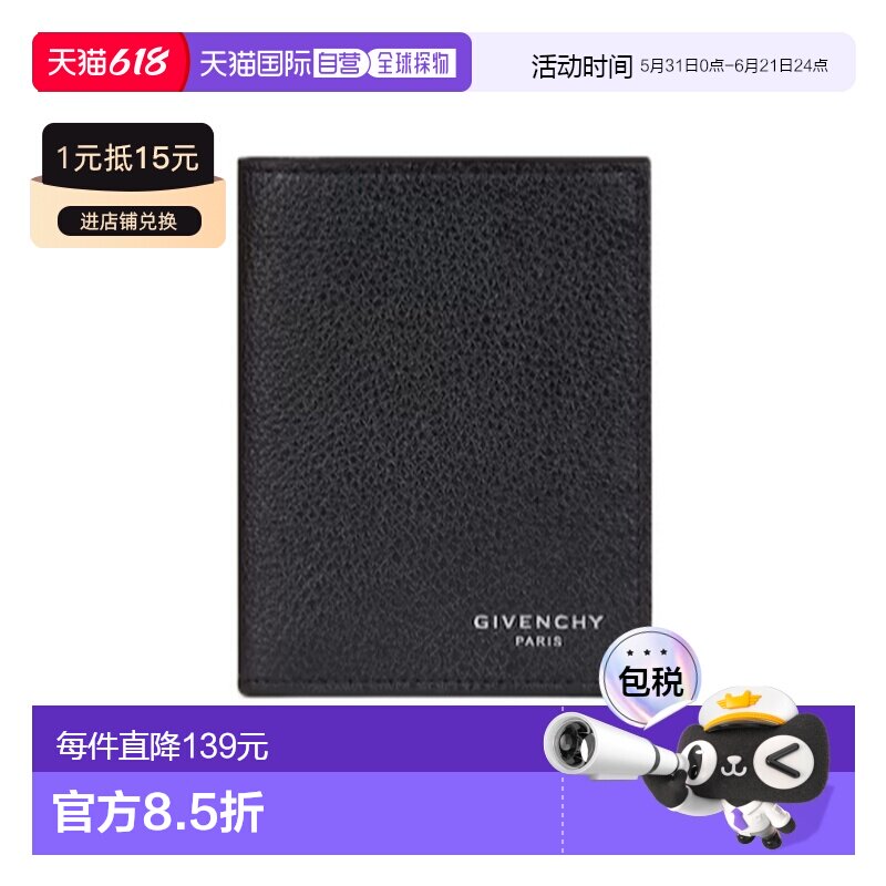 GIVENCHY 男士钱包 BK608MK213001 AW2025 黑色 徽标卡夹