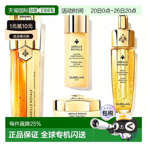 娇兰四件套（双管精华50ml+复原蜜15ml+蜂姿水40ml+蜂姿日霜正品