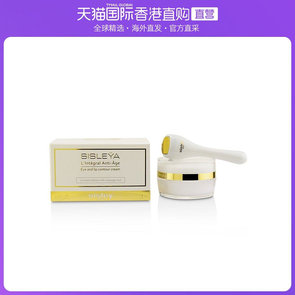香港直邮Sisley/希思黎抗皱修活御致眼唇霜保湿滋润舒缓淡化唇纹
