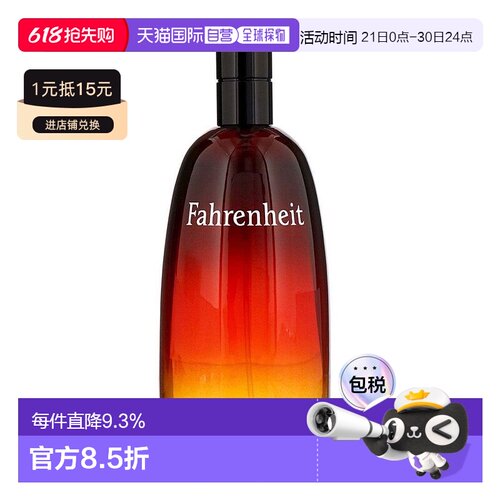 DIOR迪奥华氏男士EDT淡香水持久留香清新淡雅50ml/100ml正品