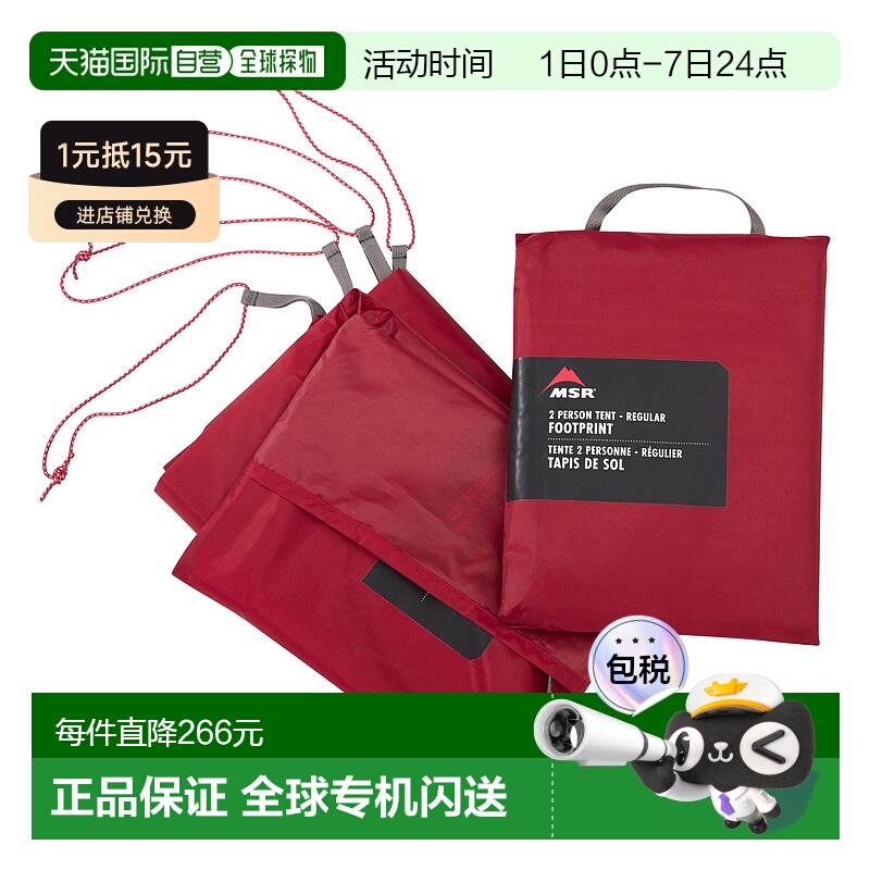 MSR野营底垫红色3人便携防水加厚防潮耐磨OMSR13012