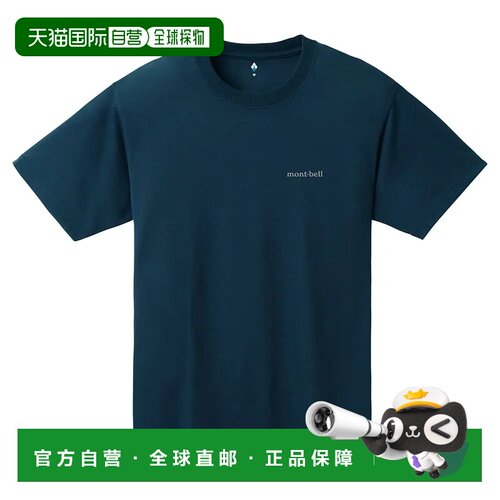 1h可退 mont-bell 男士T恤 1114686NV CO 深蓝色 Wickron T Men's