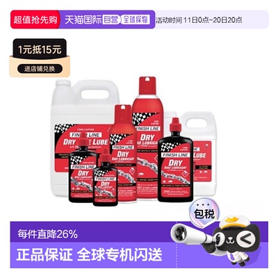自营美國FINISHLINE终点线DRY LUBE红盖干性润滑油自行车链条油润