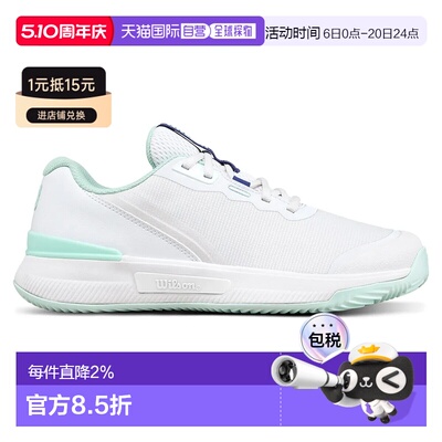 WILSON Intrigue Pro 红土鞋 中性