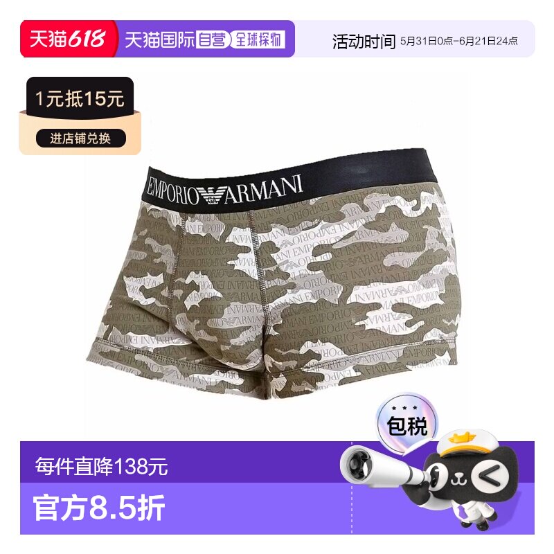 1h可退 EMPORIO ARMANI 男士内裤 1113899P50822644 AW2018