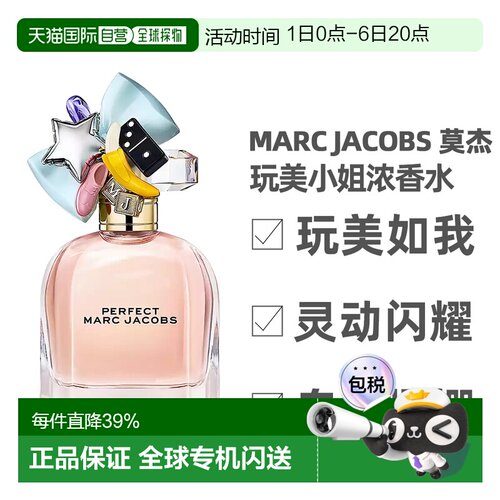 Marc Jacobs 莫杰 玩美小姐浓香水50ml正品