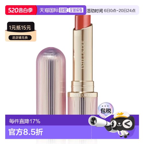 Estee Lauder雅诗兰黛沁水盈润养护唇膏正品
