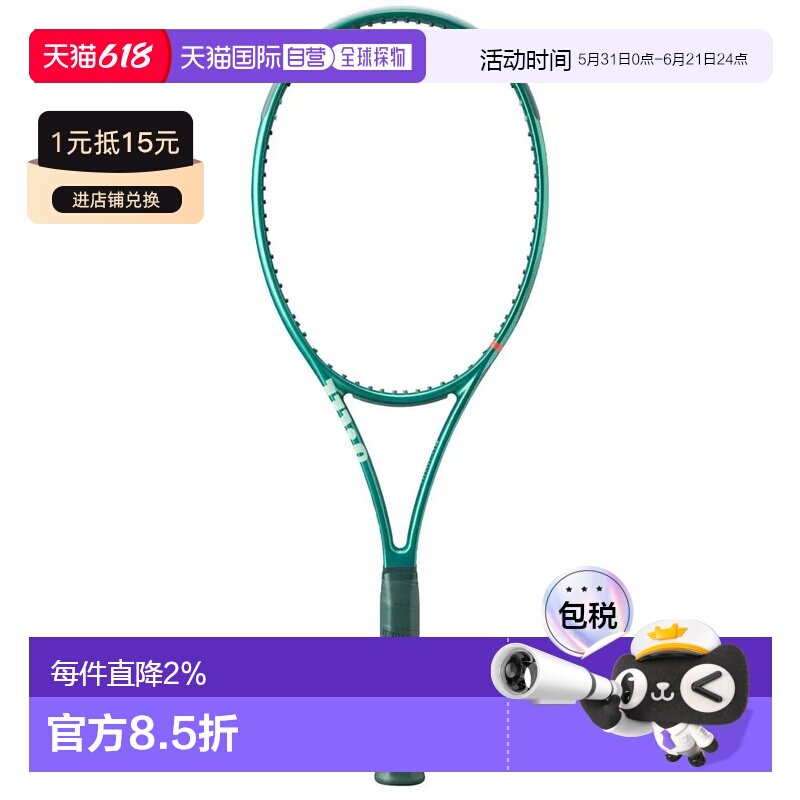WILSON Blade 98 16X19 V10 未穿线网球拍 中性