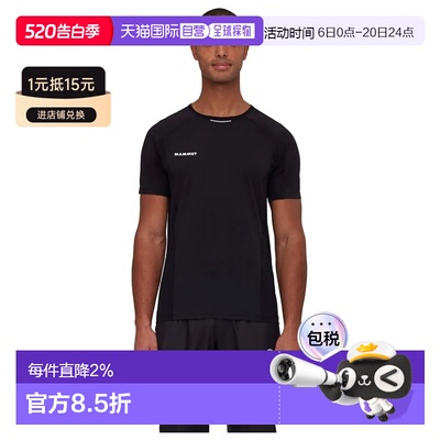 MAMMUT Aenergy FL 短袖T恤 男士速干运动猛犸象