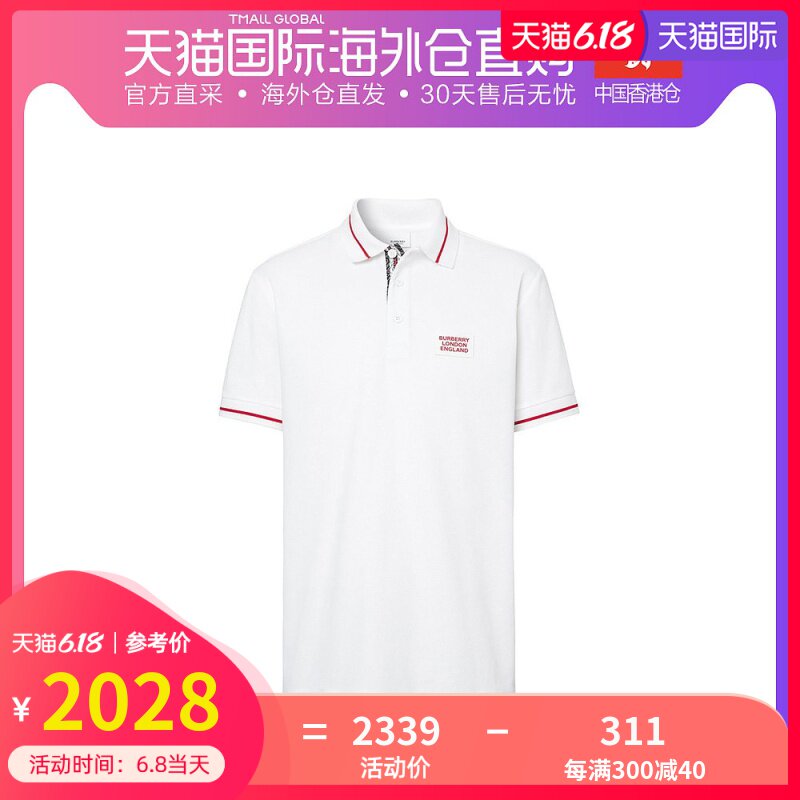 Burberry 巴宝莉 男士白色logo短袖POLO衫 8025973