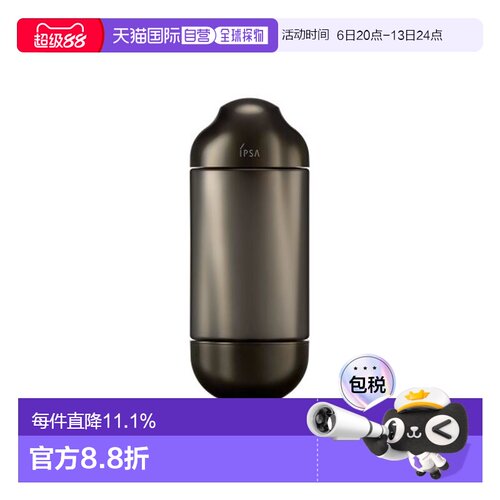 ipsa 黑晶精华水150ml正品