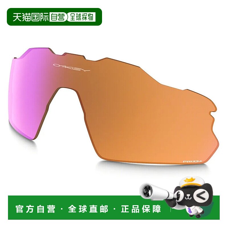 OAKLEY Radar EV Prizm Pitch Trail 替换镜片 男士欧克利