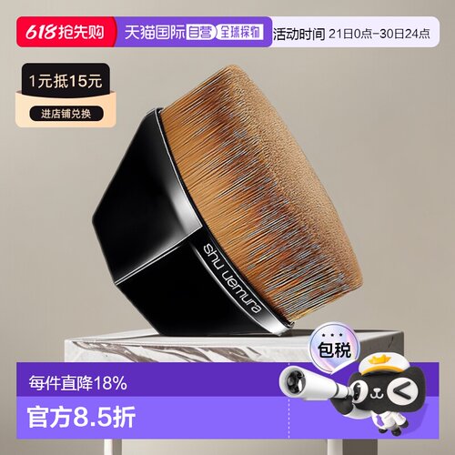 Shu Uemura植村秀55号无痕粉底刷不吃粉底液软毛正品品牌