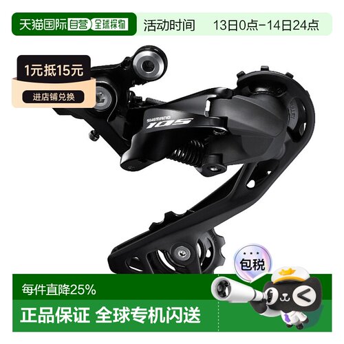 自营 SHIMANO禧玛诺105 公路自行车后拨变速器11速RD-R7000-GS