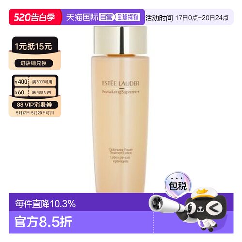 雅诗兰黛（ESTEE LAUDER）智妍水200ML正品