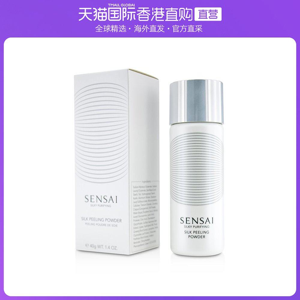 香港直邮Kanebo佳丽宝丝柔清透焕肤粉末温和清洁均匀肤色40g