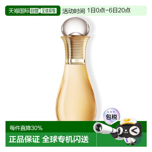 迪奥（Dior）真我滚珠浓香EDP20ML正品