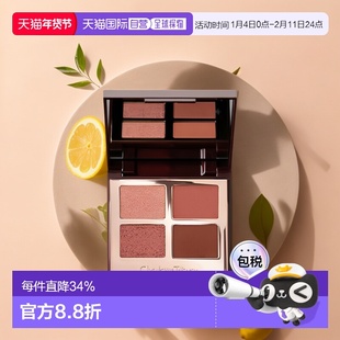 CT/夏洛特蒂铂丽四色奢彩眼影盘系列枕边话/明眸5.2g正正品