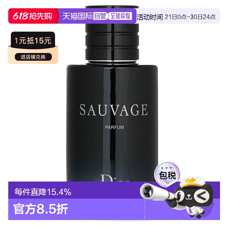 Dior/迪奥香水旷野男士中性木质调淡香持久自然100ml正品淡香水