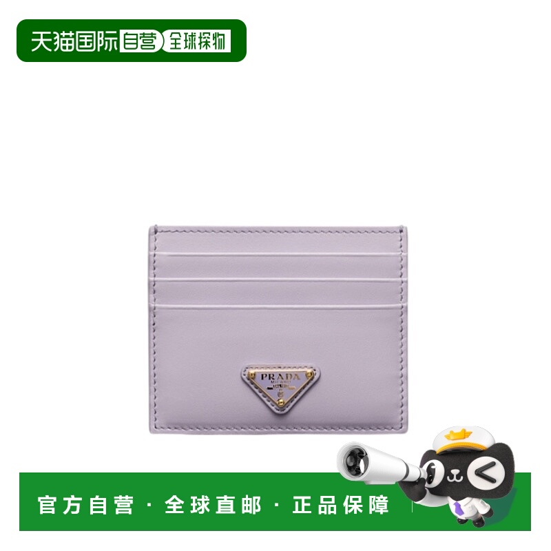 1h可退 PRADA 女士钱包 1MC0252CNPF0230 AW2024 灰色 皮革卡夹