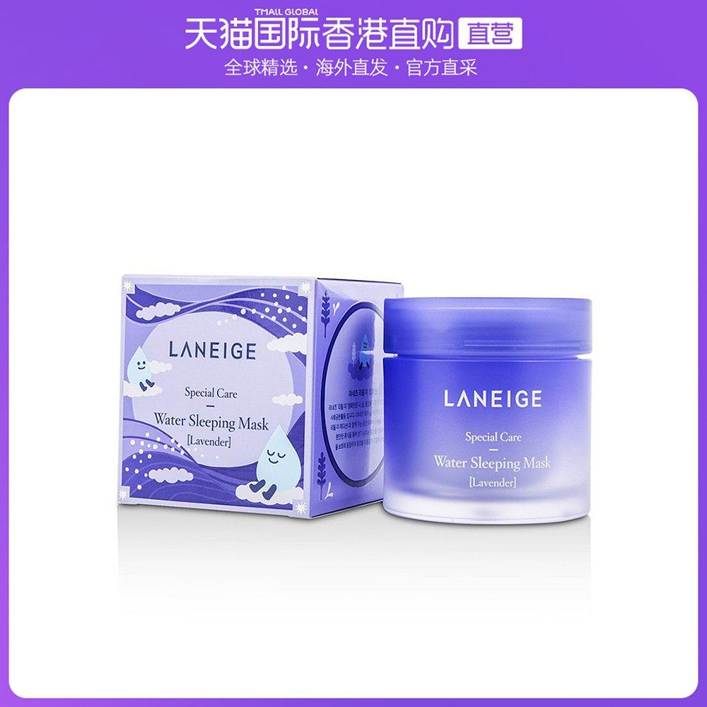 香港直邮兰芝 夜间修护睡眠面膜 - 薰衣草