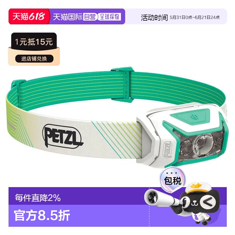 PETZL Actik Core 头灯 中性户外