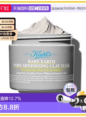 Kiehls 科颜氏 亚马逊白泥面膜 2代125ml（25年新版）美国产正品