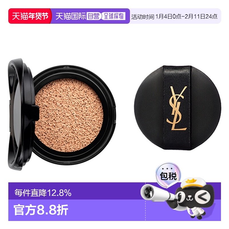 YSL 圣罗兰 皮革气垫替换装#B10 SPF23正品,彩妆/香水/美妆工具,粉底液/膏,淘宝优惠券,粉丝福利购,淘宝优惠卷