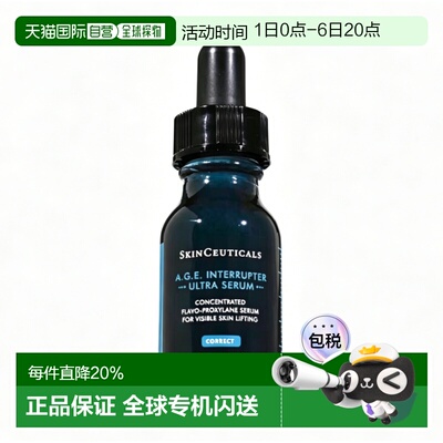 SKINCEUTICALS修丽可AGE精华15ml正品