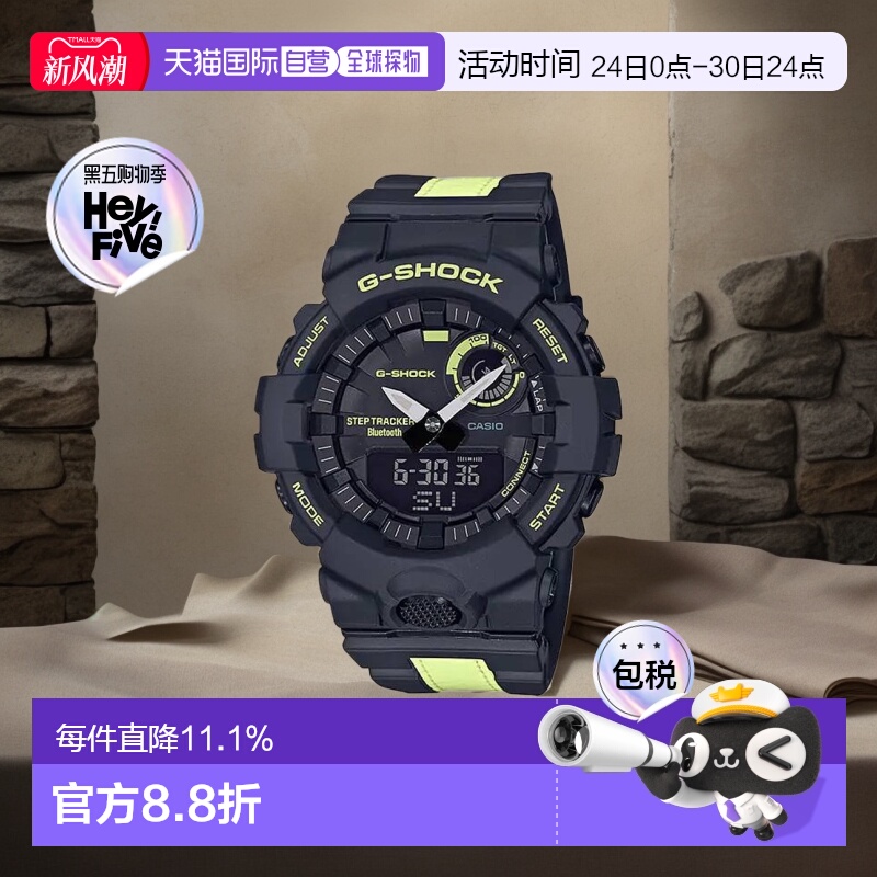 Casio卡西欧G- Shock 時尚運動手錶防水GBA-800LU-1A1