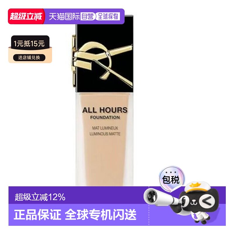 YSL/圣罗兰恒久粉底液雾面控油持妆轻透哑光服帖25ml#LC2正品图片