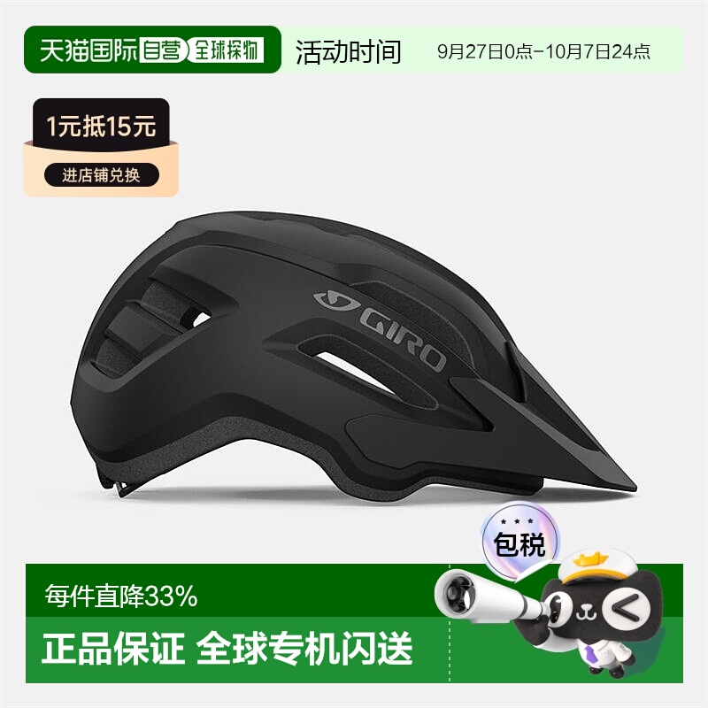 自营 美国GIRO FIXTURE II MTB单车头盔男女款公路山地自行车头盔