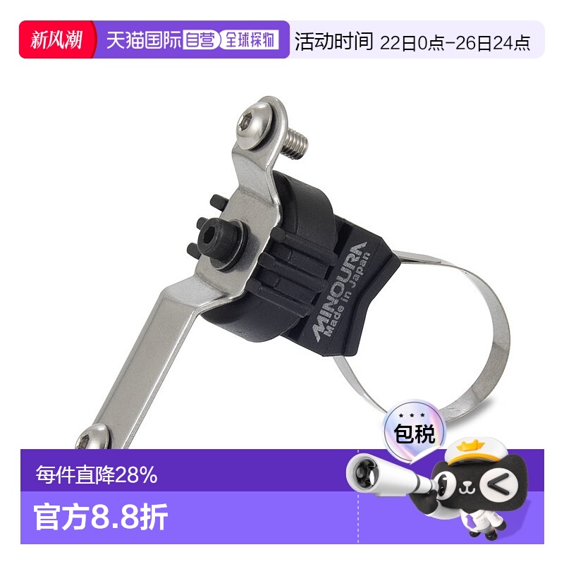 自营 日本MINOURA BH-100EB水壶架码自行车水壶架骑行通用杯架