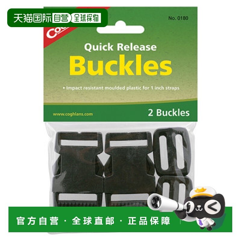 Coghlan'S索带扣套装黑色简易方便固定加粗加长结实