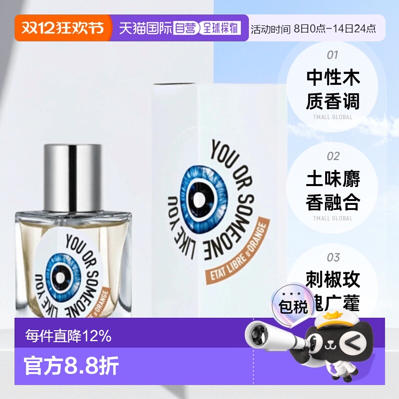 解放橘郡你或像你的人郡赫曼如影浓香水EDP30/50/100ml