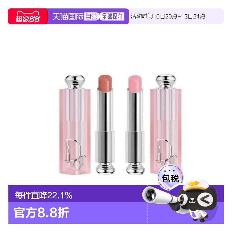 Dior迪奥瘾诱粉漾润唇膏两支装3.2gx2(001+012)送礼正品