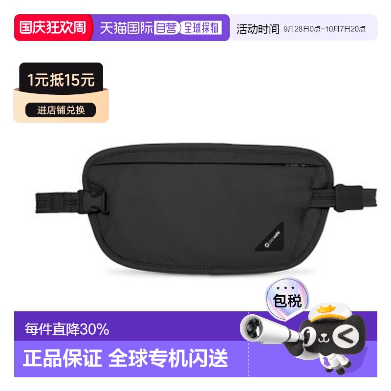 Pacsafe戶外贴身防盗腰包黑色户外耐磨防水OP10153100图片