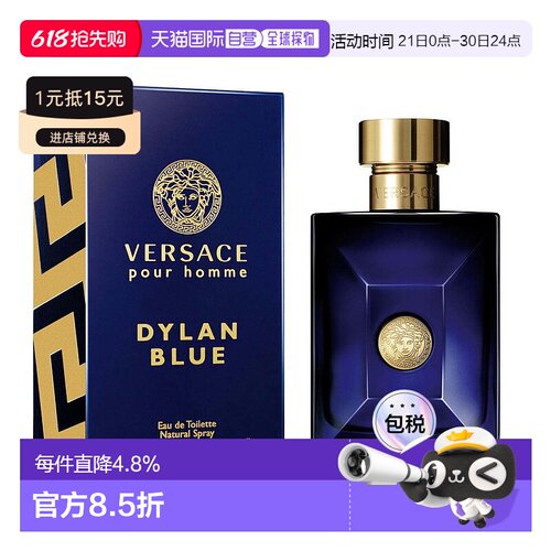 Versace范思哲男士狄伦蓝淡香水30/50/100ml正品木质持久