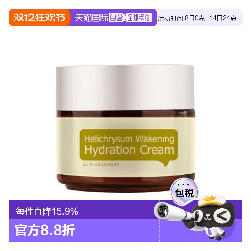 Dancoly丹蔻丽蜡菊发丝唤醒保湿霜100g改善毛躁柔顺正品