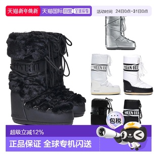 MOON 中筒雪地靴 BOOT月亮靴Icon男女同款