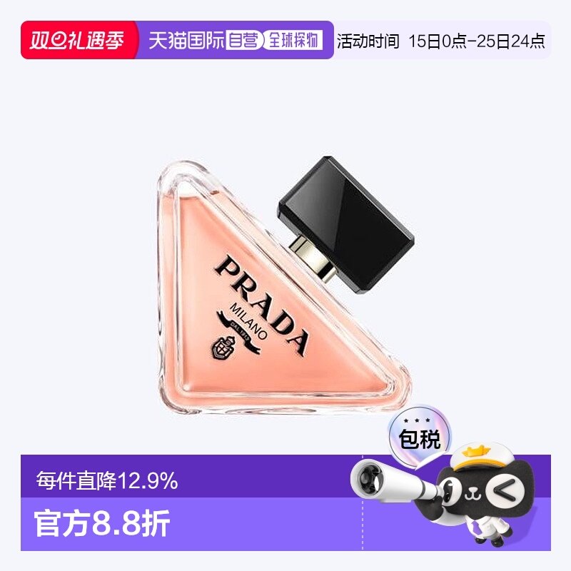 Prada 普拉达 我本莫测女士浓香水 50ml正品