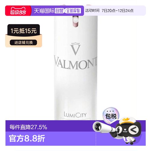 Valmont/法尔曼焕颜城市防晒30ml正品