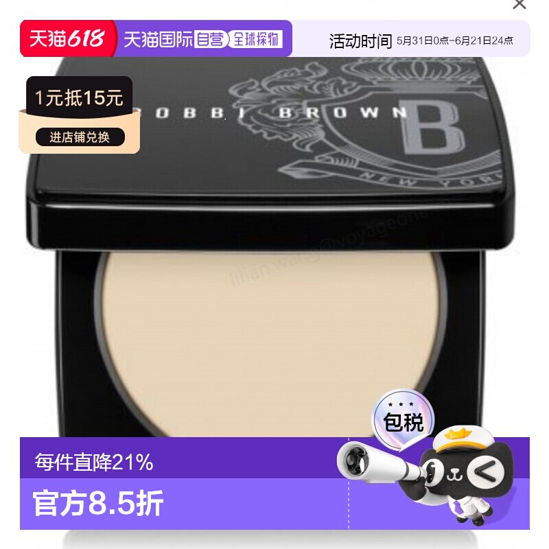 BOBBI BROWN芭比波朗粉饼#01#11色号控油补妆持久定妆面部9g正品