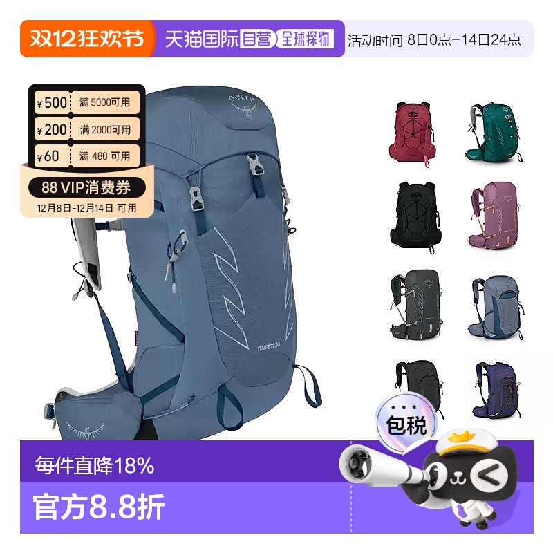 OSPREY暴风Tempest系列女士多功能双肩包登山背包小鹰包