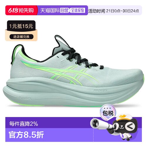 ASICS Gel-Nimbus 28 跑鞋 中性亚瑟士