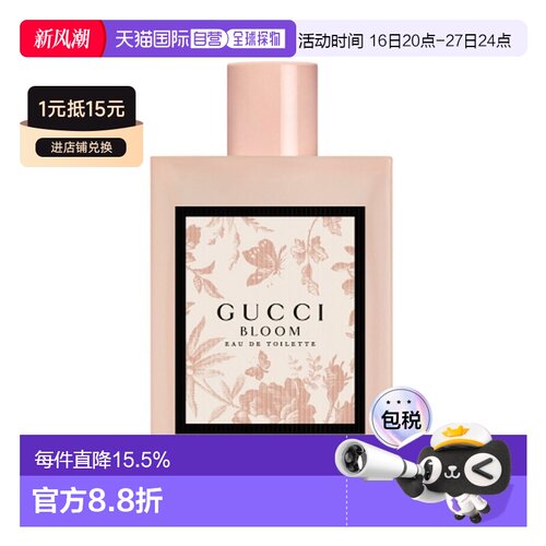 Gucci花悦绽放香水EDP/EDT花香调自然清香50/100ml新款正品