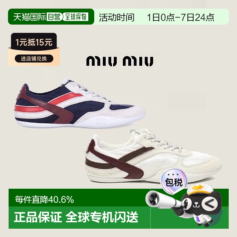 MIU MIU缪缪Gymnasium织带女士系带薄底时尚休闲鞋运动鞋