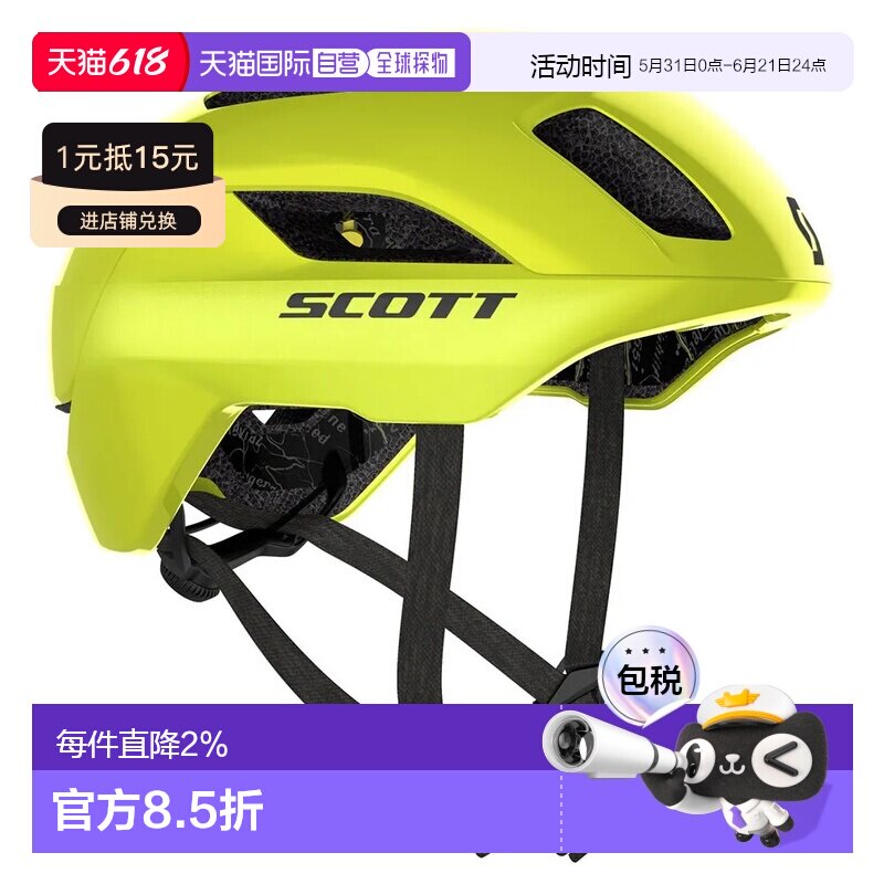 SCOTT La Mokka Plus MIPS 头盔 中性