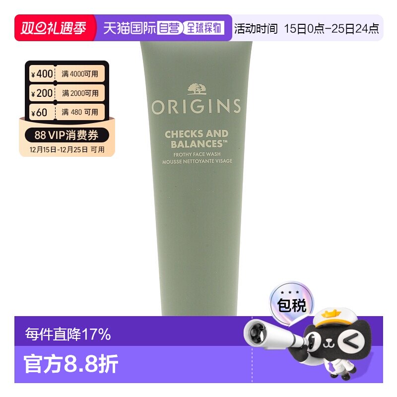 ORIGINS悦木之源一举两得均衡泡沫洁面霜温和清洁150ml正品洗面奶