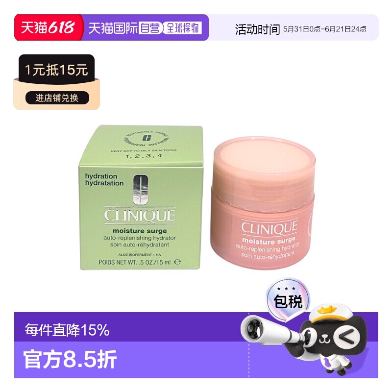 倩碧(CLINIQUE )  水磁场 面霜15ml*3正品